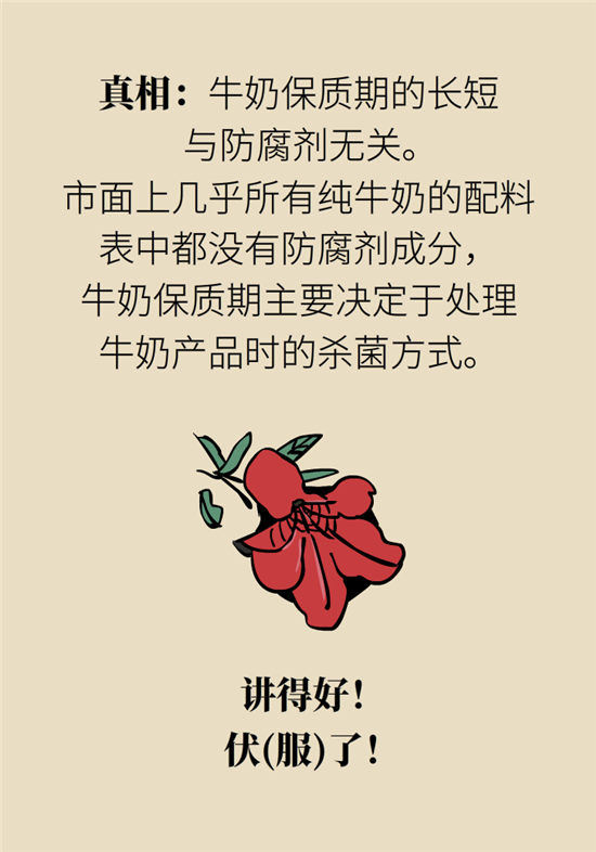 牛奶科普动漫制作