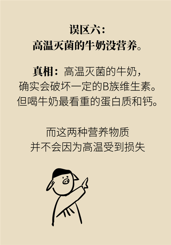 牛奶科普动漫制作