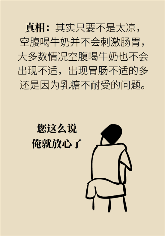 牛奶科普动漫制作