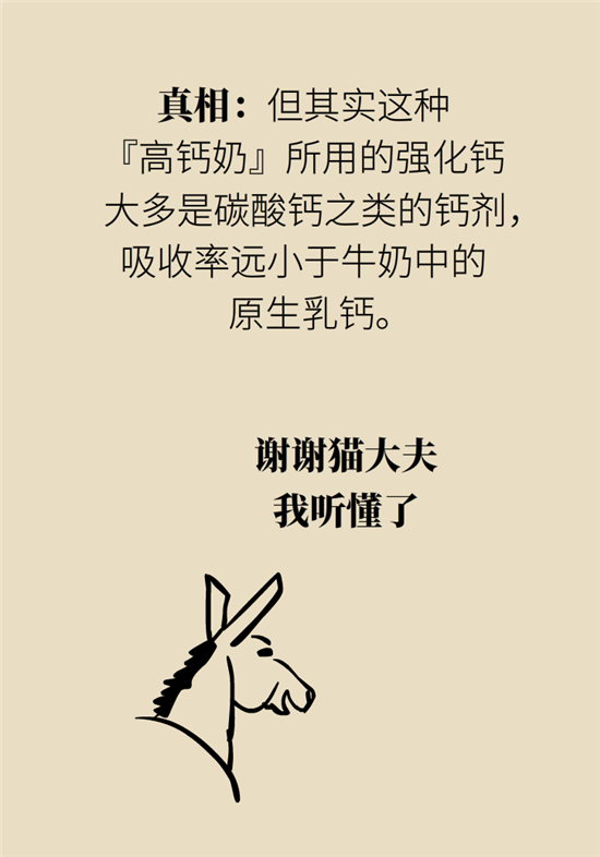 牛奶科普动漫制作