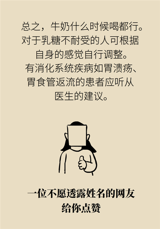 牛奶科普动漫制作