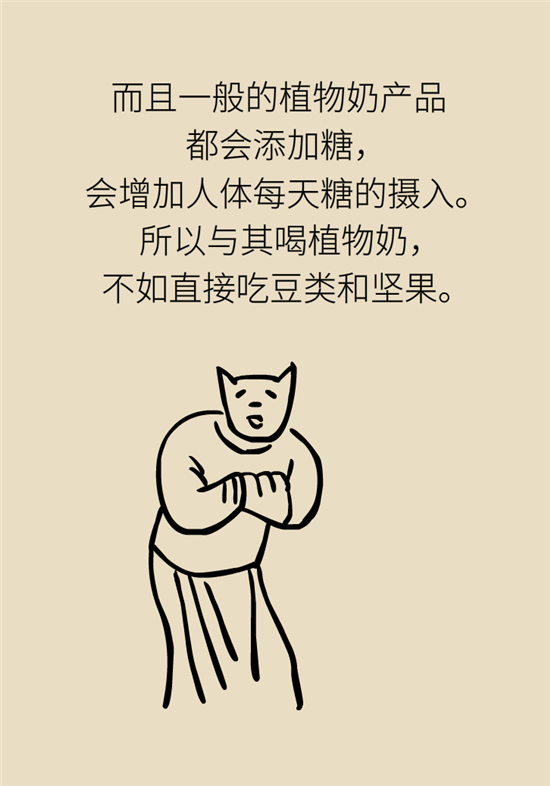 牛奶科普动漫制作
