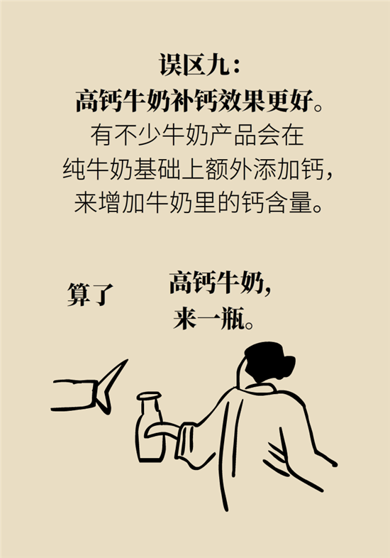 牛奶科普动漫制作