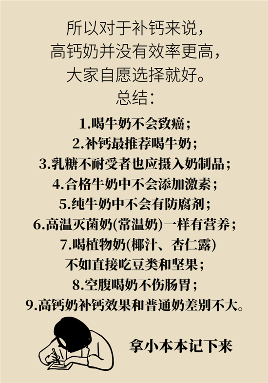 牛奶科普动漫制作