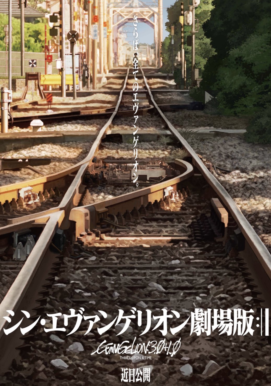 暂缓补完《新世纪福音战士 新剧场版:终》正式确认将延期放映