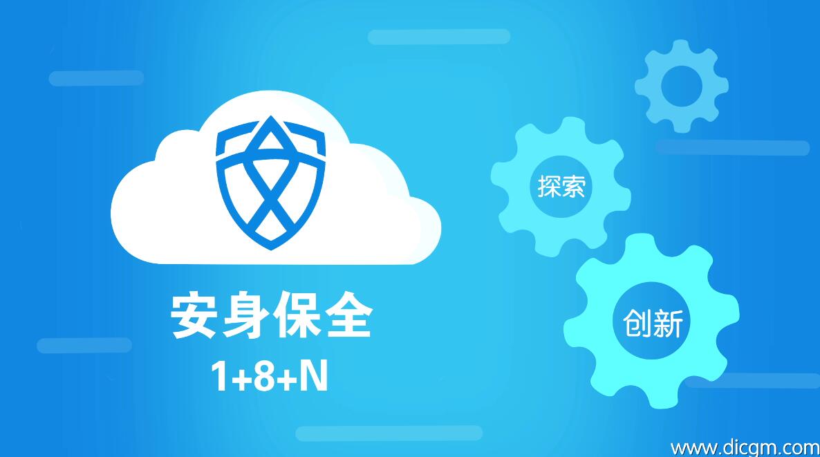MG动画制作《安身保全APP》动漫宣传片.jpg MG动画制作《安身保全APP》动漫宣传片.jpg