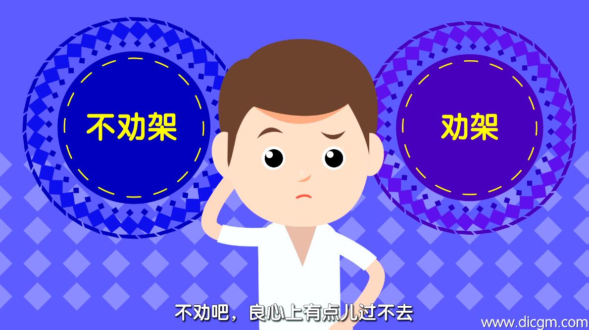 MG动画制作《安身保全APP》动漫宣传片场景三.jpg MG动画制作《安身保全APP》动漫宣传片场景三.jpg