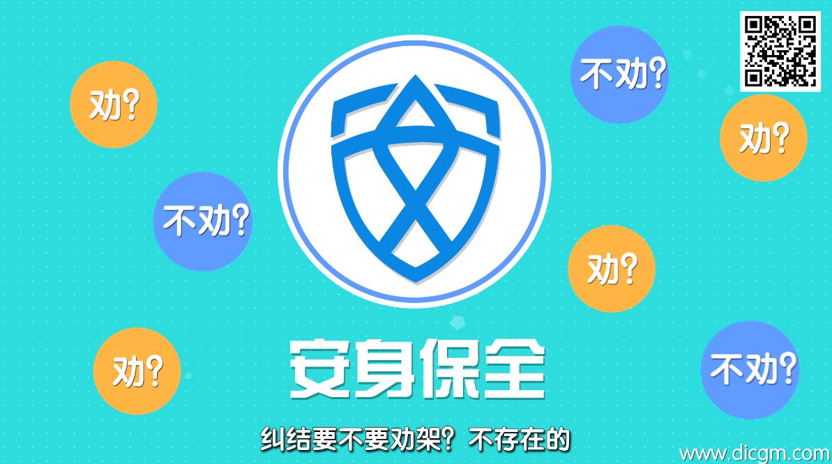 MG动画制作《安身保全APP》动漫宣传片场景四.jpg MG动画制作《安身保全APP》动漫宣传片场景四.jpg