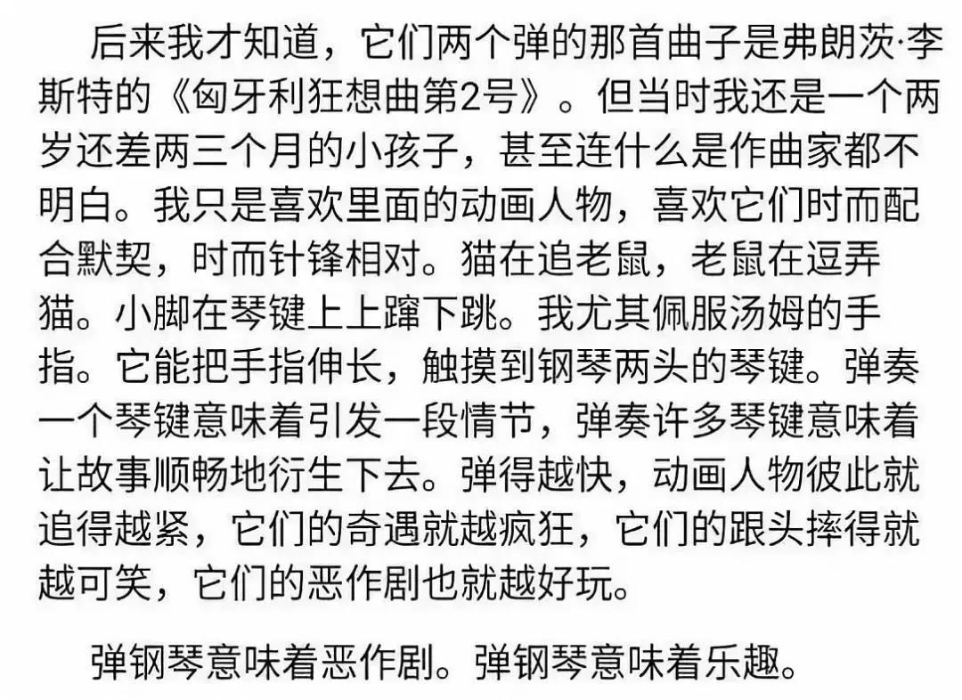 郎朗在自传.jpg 郎朗在自传.jpg