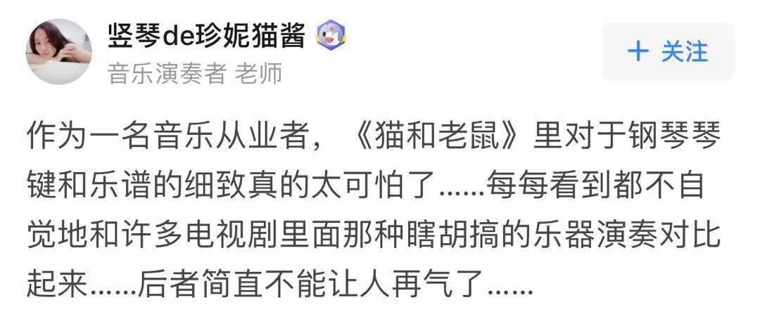 《猫和老鼠》里对于钢琴琴键和.jpg 《猫和老鼠》里对于钢琴琴键和.jpg