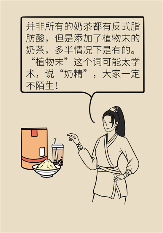 奶茶科普动漫制作