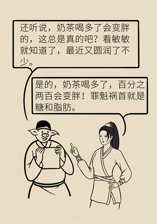 奶茶科普动漫制作