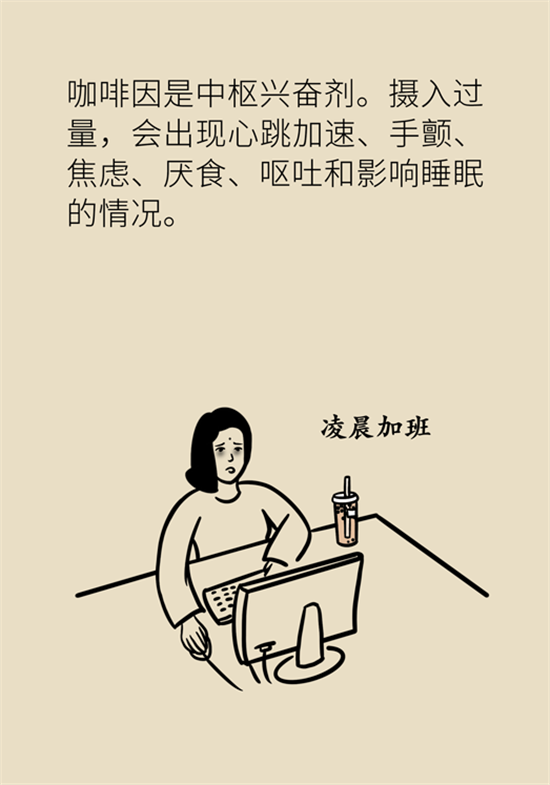 奶茶科普动漫制作