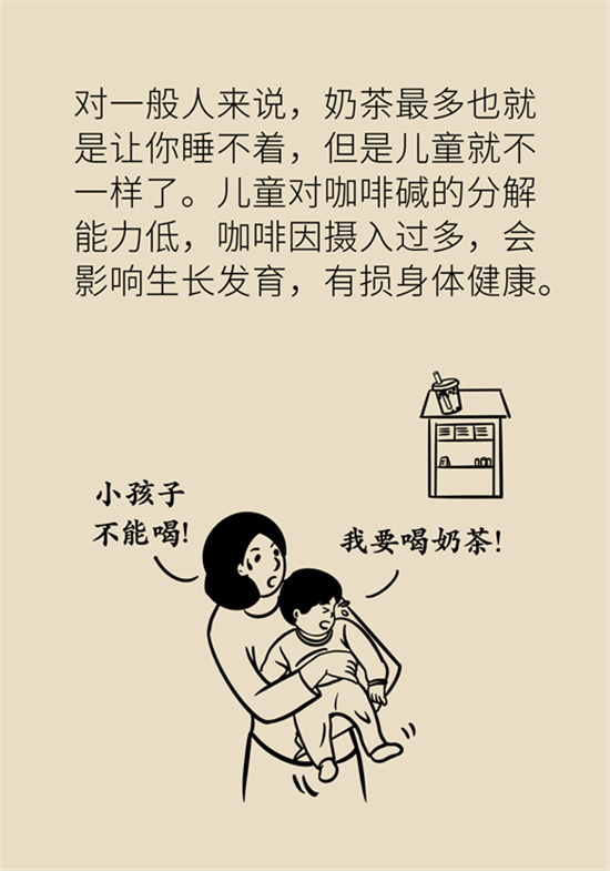 奶茶科普动漫制作