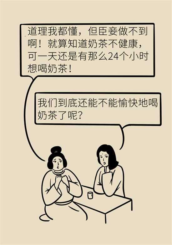 奶茶科普动漫制作