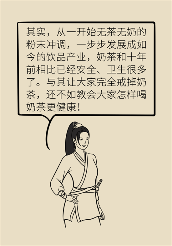奶茶科普动漫制作
