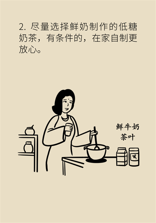 奶茶科普动漫制作