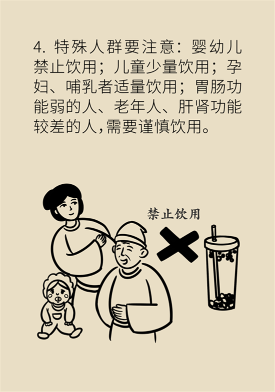 奶茶科普动漫制作