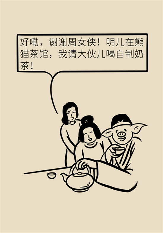 奶茶科普动漫制作