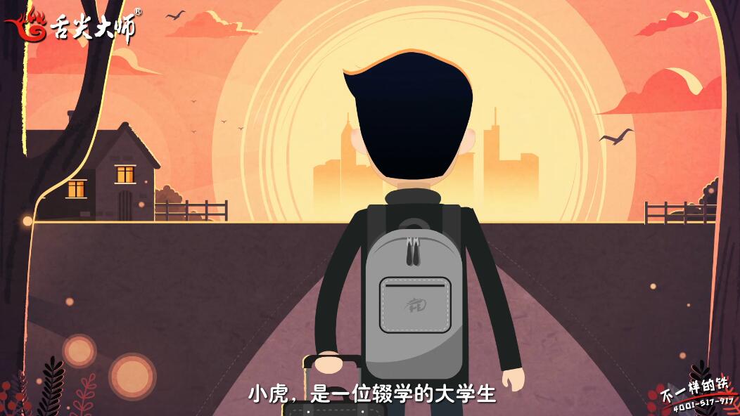 北京宣传动画制作 北京宣传动画制作