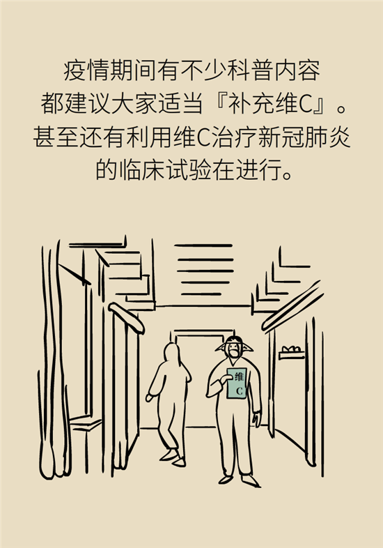 维生素科普动漫制作
