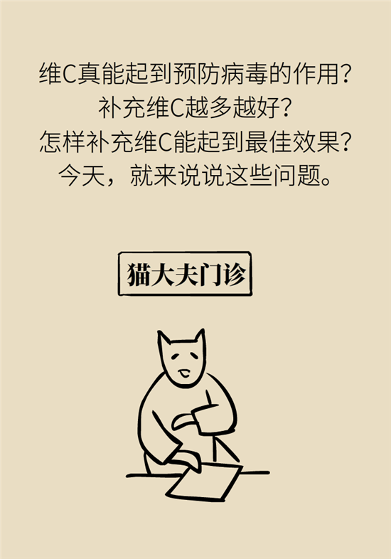 维生素科普动漫制作