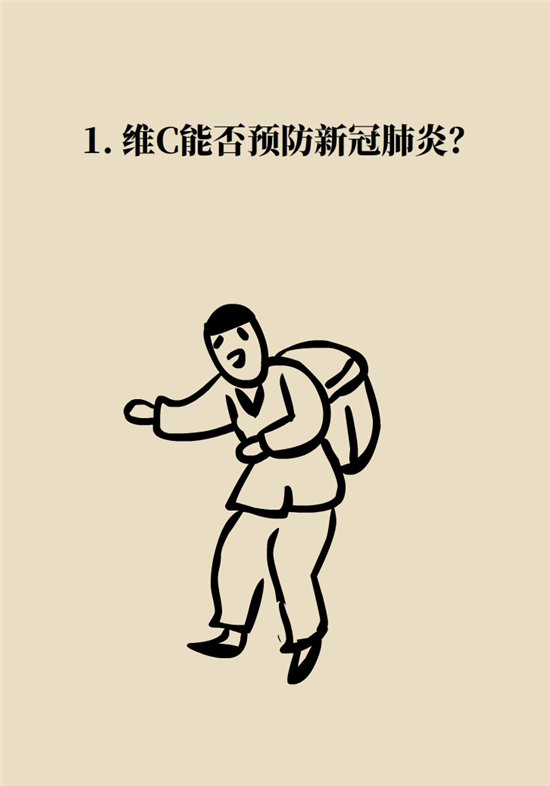 维生素科普动漫制作