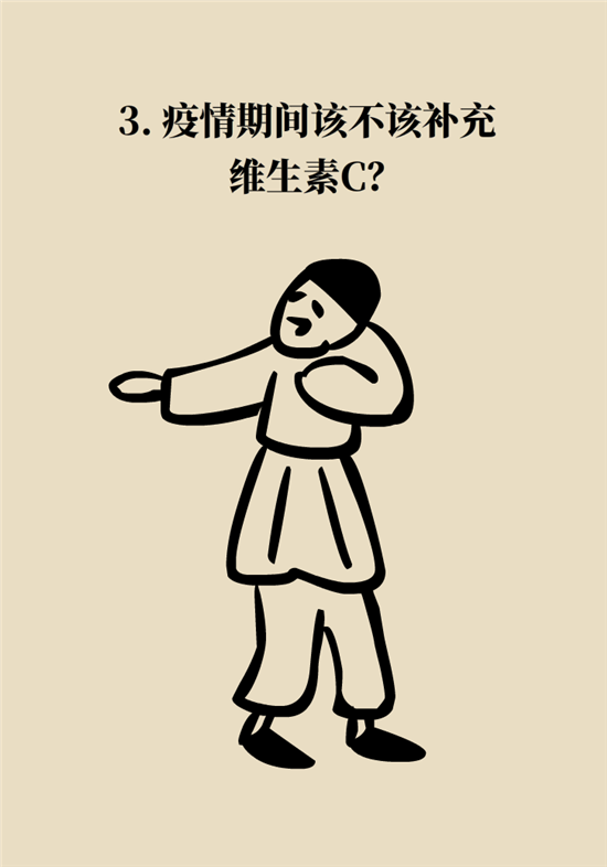 维生素科普动漫制作