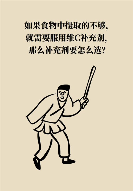 维生素科普动漫制作