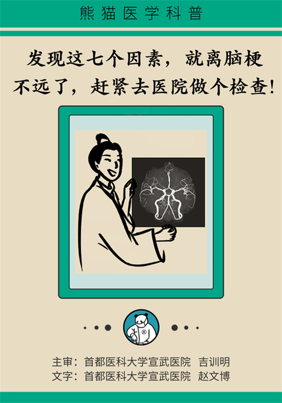 脑梗死的前期症状有哪些？
