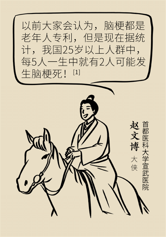 脑梗死的前期症状有哪些？