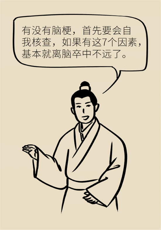 脑梗死的前期症状有哪些？