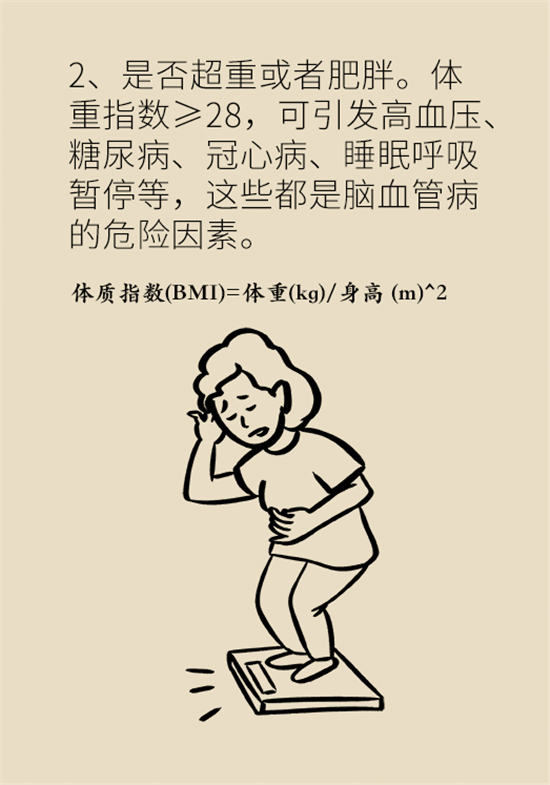脑梗死的前期症状有哪些？