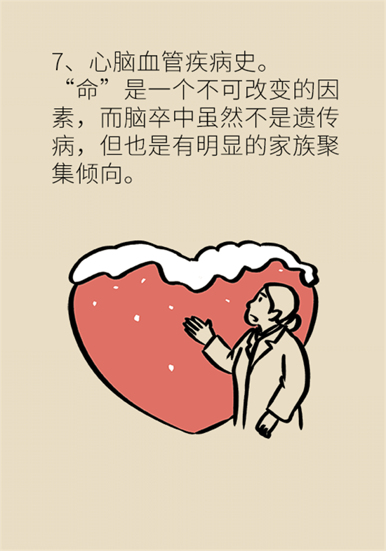 脑梗死的前期症状有哪些？