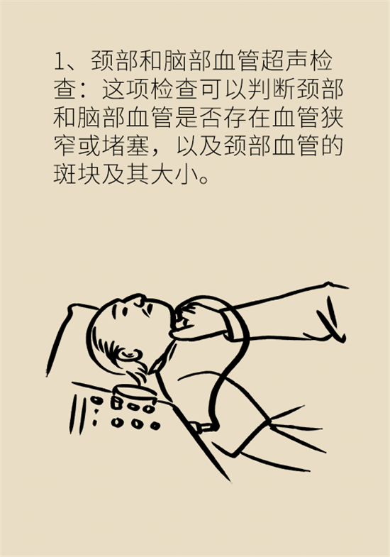 脑梗死的前期症状有哪些？