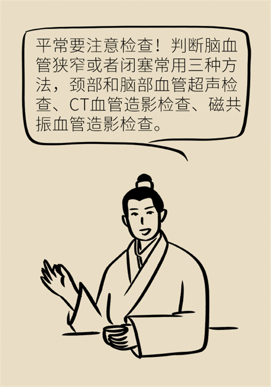脑梗死的前期症状有哪些？