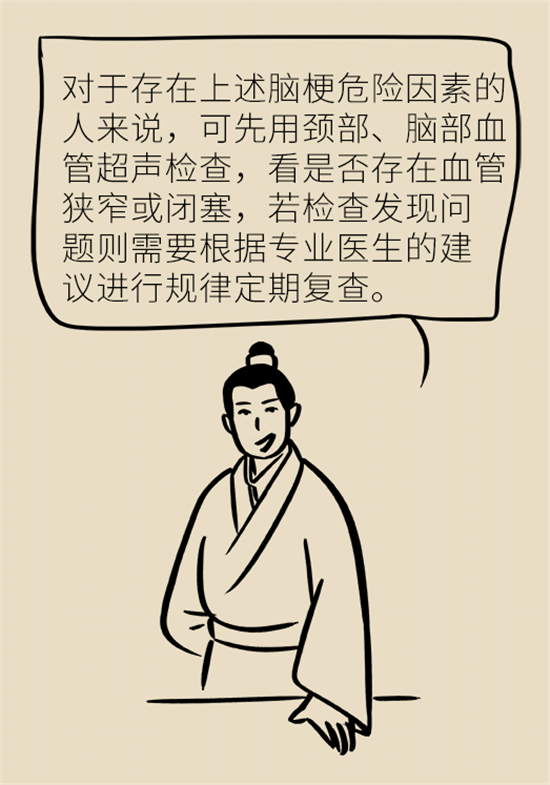 脑梗死的前期症状有哪些？
