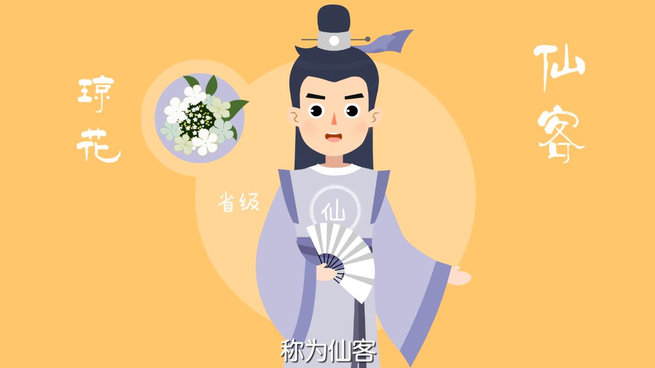 MG动画制作《陆小羽茶室》动漫广告宣传片仙客.jpg MG动画制作《陆小羽茶室》动漫广告宣传片仙客.jpg