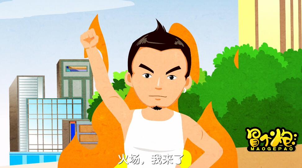 Flash动画制作《死在火场的一百万种方式》消防动漫宣传片场景二.jpg Flash动画制作《死在火场的一百万种方式》消防动漫宣传片场景二.jpg