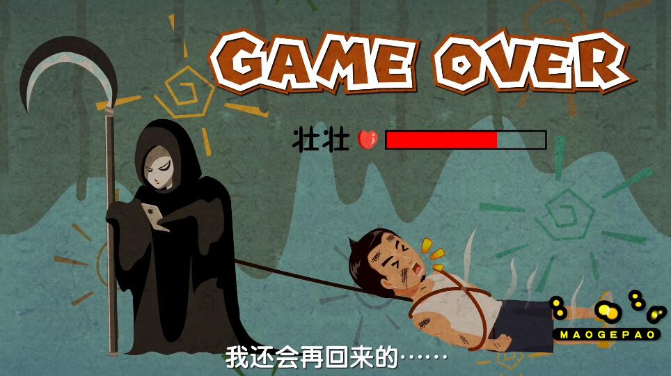 Flash动画制作《死在火场的一百万种方式》消防动漫宣传片游戏结束.jpg Flash动画制作《死在火场的一百万种方式》消防动漫宣传片游戏结束.jpg