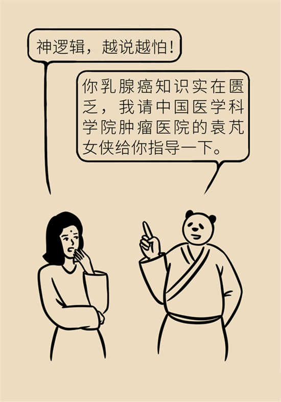 胸小是不是就不会患乳腺癌？