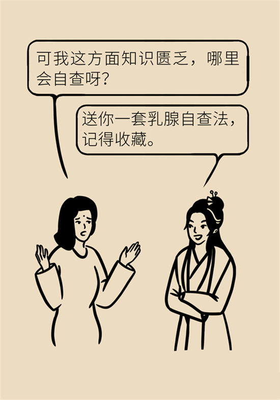 胸小是不是就不会患乳腺癌？