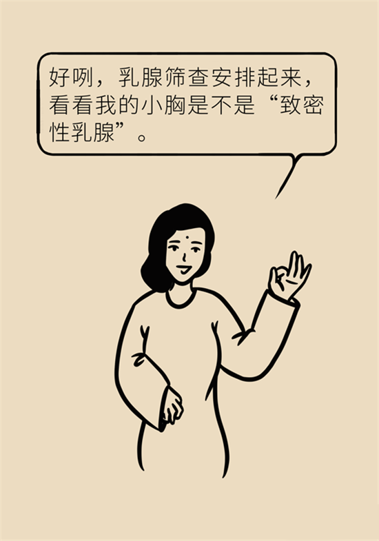 胸小是不是就不会患乳腺癌？