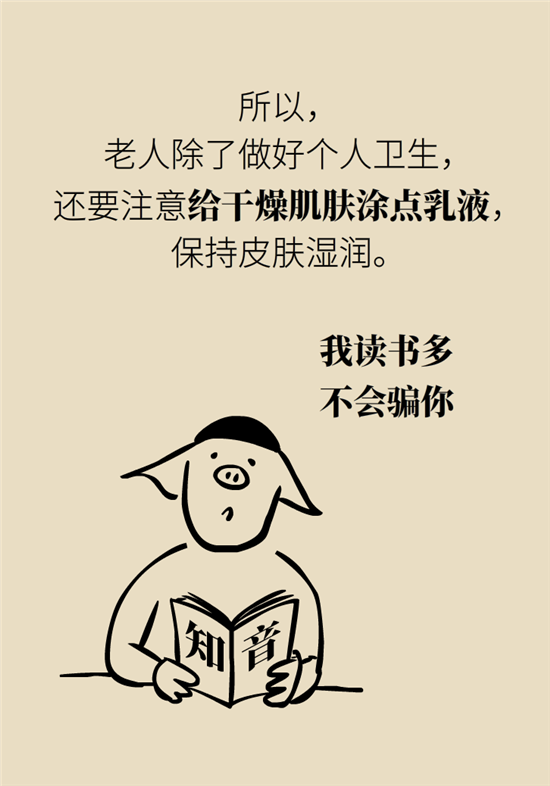 老人味科普动漫制作