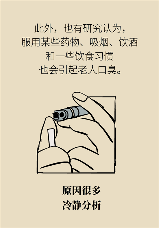 老人味科普动漫制作