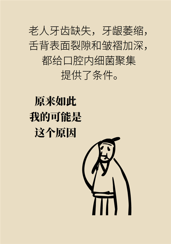老人味科普动漫制作