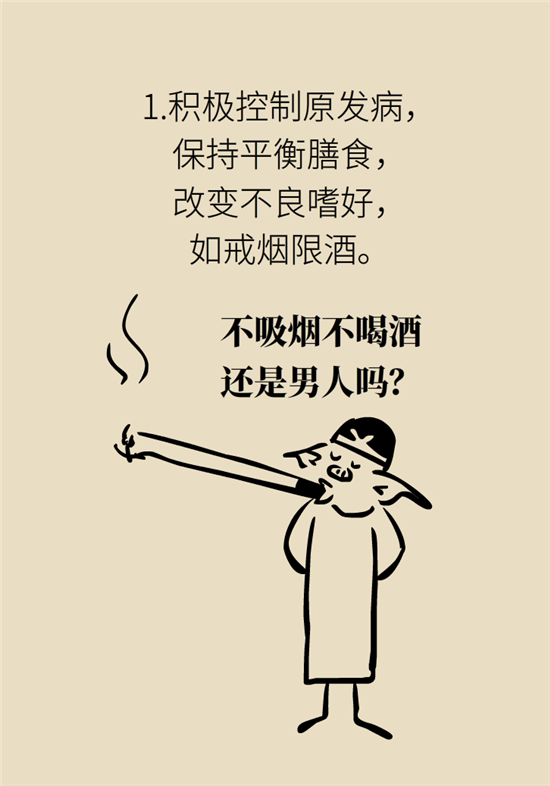 老人味科普动漫制作