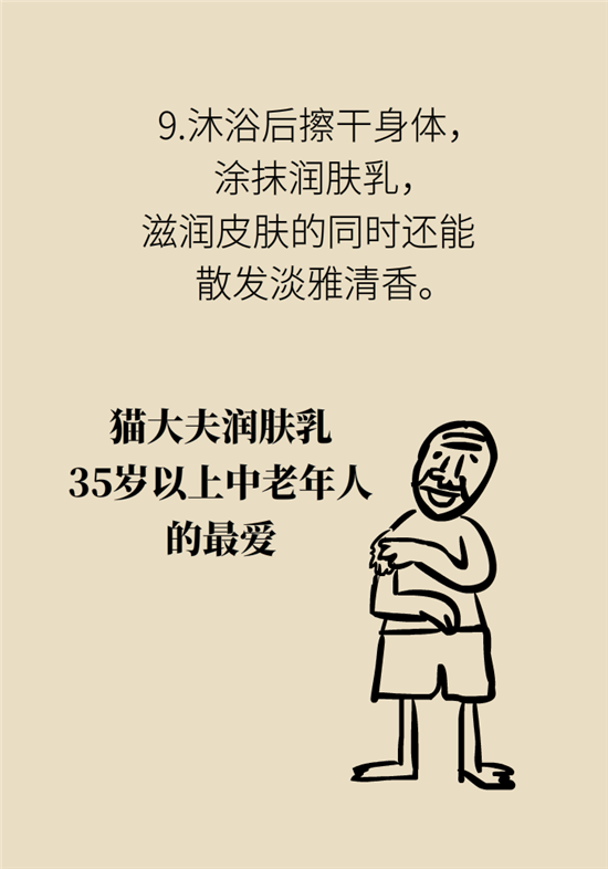 老人味科普动漫制作