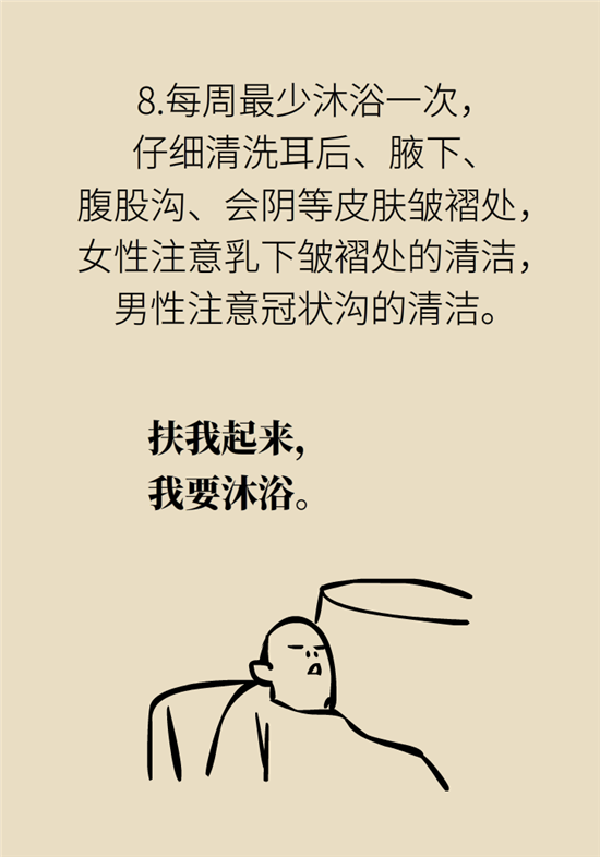老人味科普动漫制作