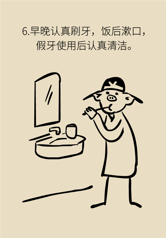 老人味科普动漫制作